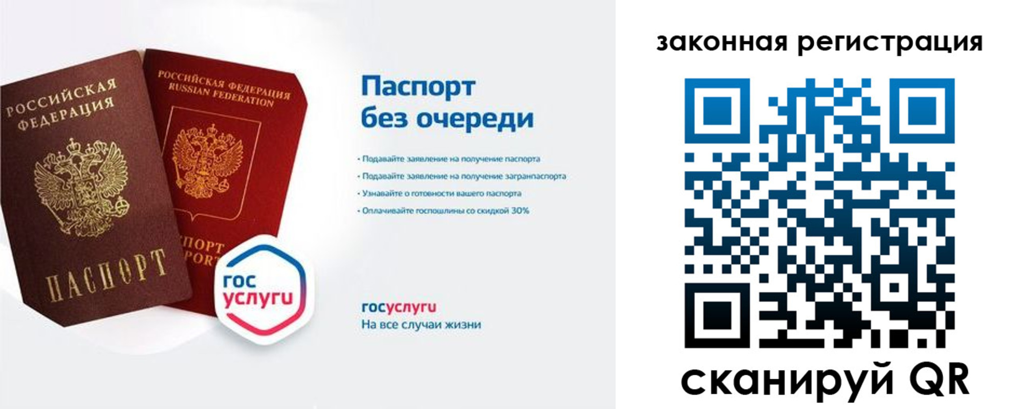прописка регистрация в Армавире