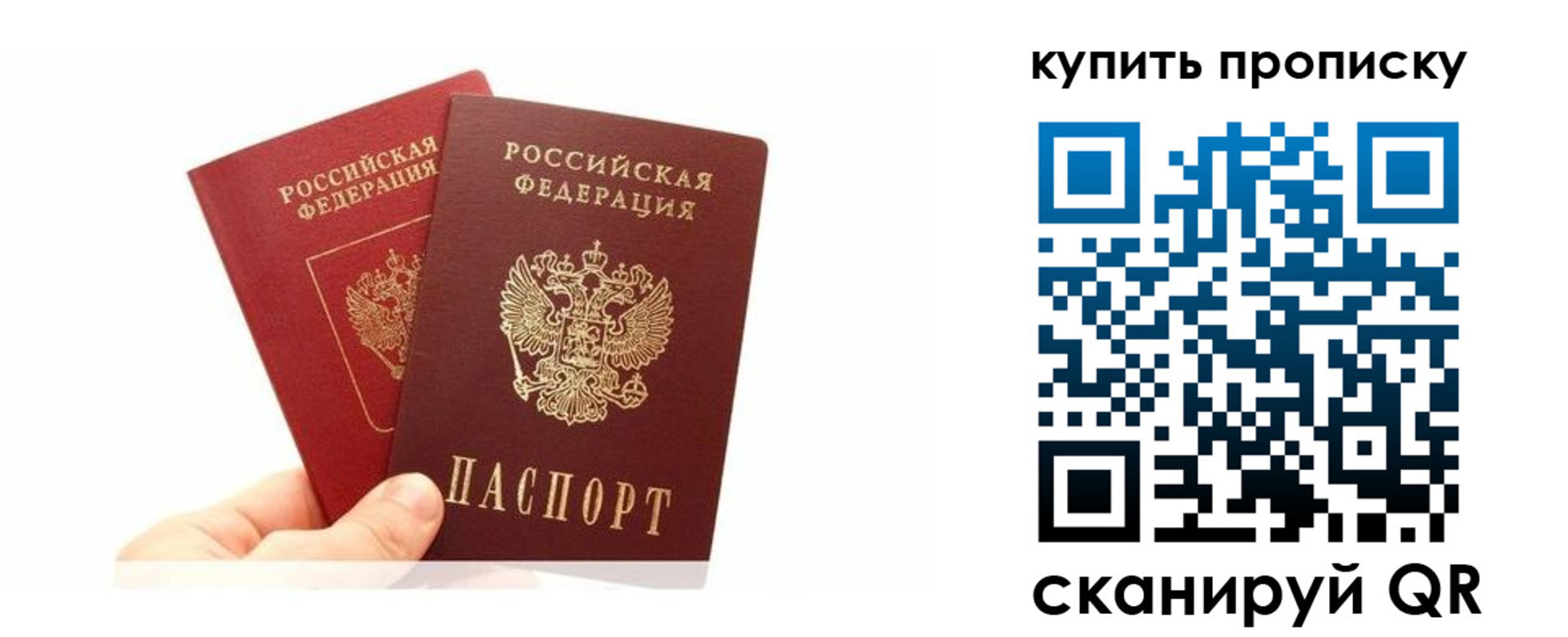 прописка ребенка в Армавире