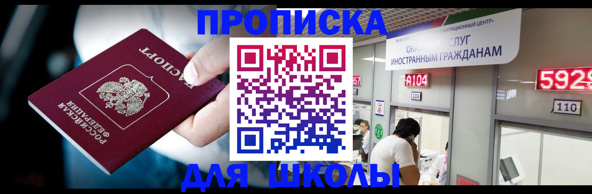 временная регистрация гарантия в Армавире