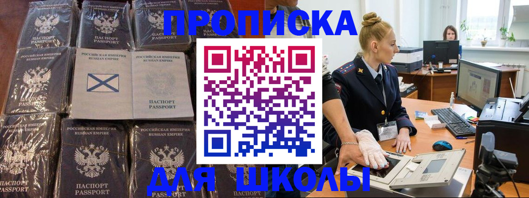 найти адрес прописки в Армавире
