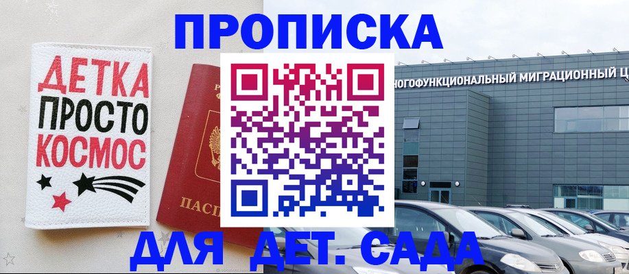 временная регистрация госуслуги в Армавире