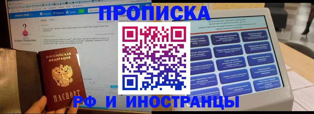 временная регистрация надежно в Армавире