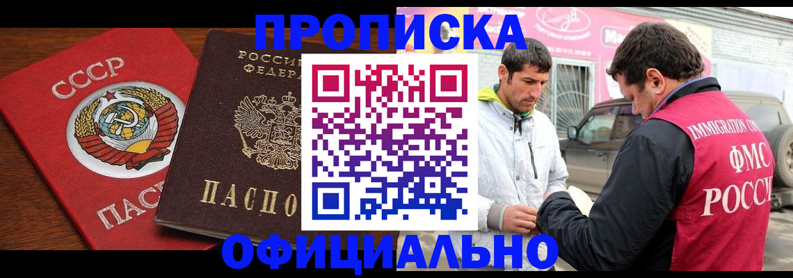 временная регистрация госуслуги в Армавире