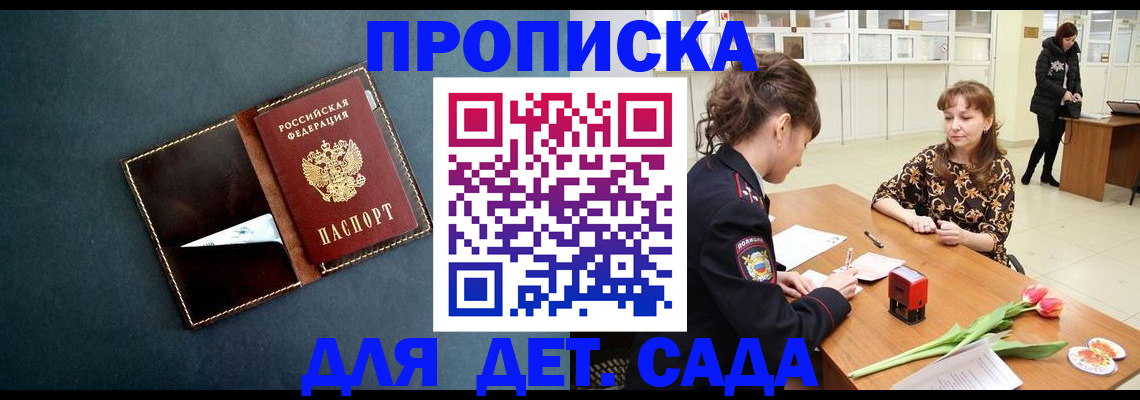 временная регистрация гарантия в Армавире